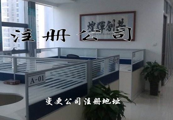 成都公司注册地址龙泉驿区(成都市龙泉驿区龙泉建设路222号2栋)