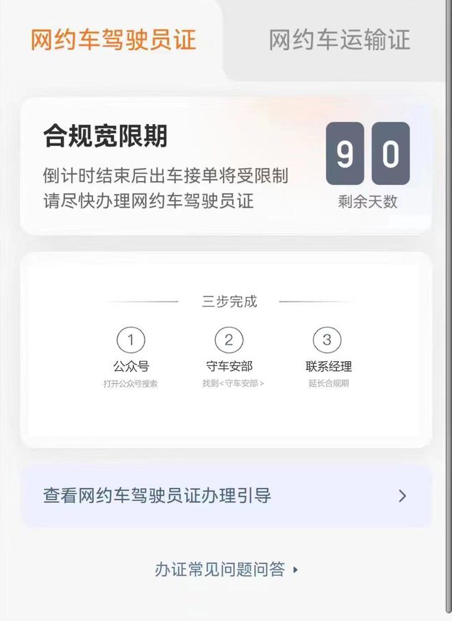成都滴滴车主如何注册(成都注册滴滴车主需要什么条件)