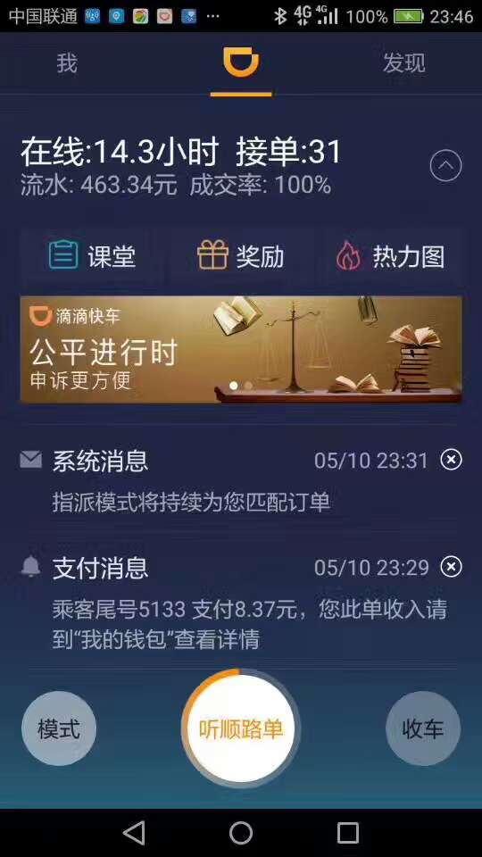 成都滴滴车主如何注册(成都注册滴滴车主需要什么条件)