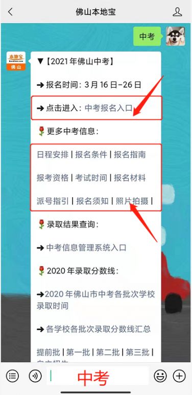 成都招考公众号注册中考报名账户是什么的简单介绍