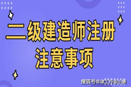 成都二建注册联网了吗(成都二建注册联网了吗现在)