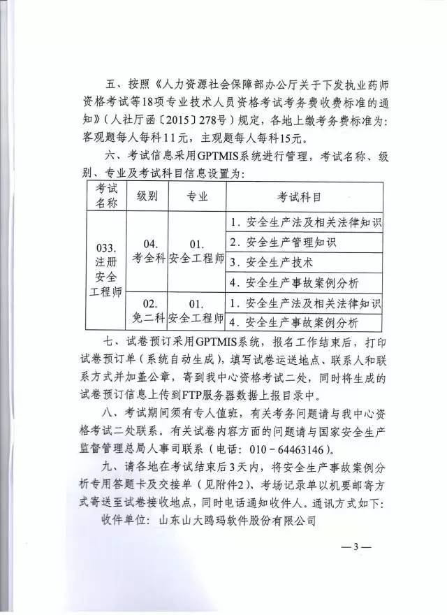 成都注册安全工程师招聘(成都注册安全工程师培训机构)