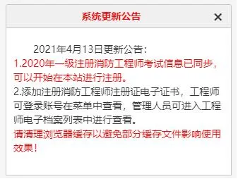 包含成都一级注册消防工程师挂证的词条