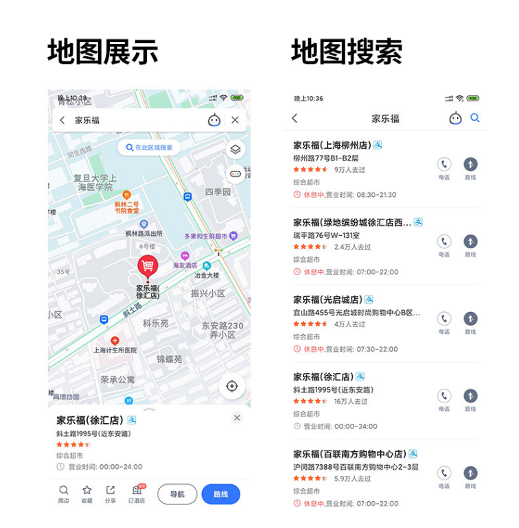 关于高德地图成都地标注册的信息