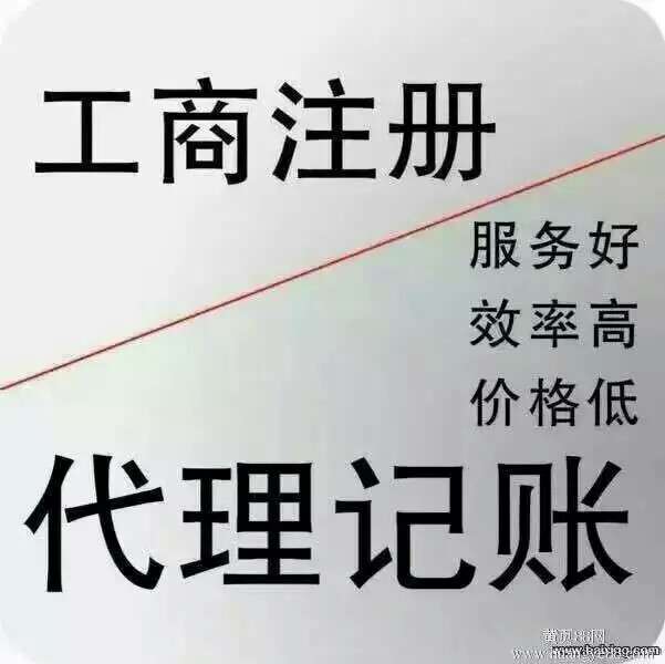 锦江区代办工商注册费用(成都工商注册代办多少费用)