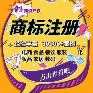成都一站式商标注册(成都一站式商标注册公司)