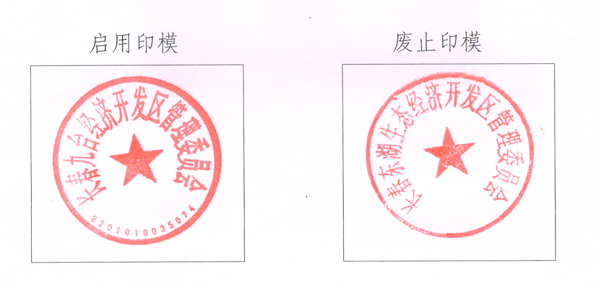 成都注册公司刻公章(成都注册公司刻公章多少钱)