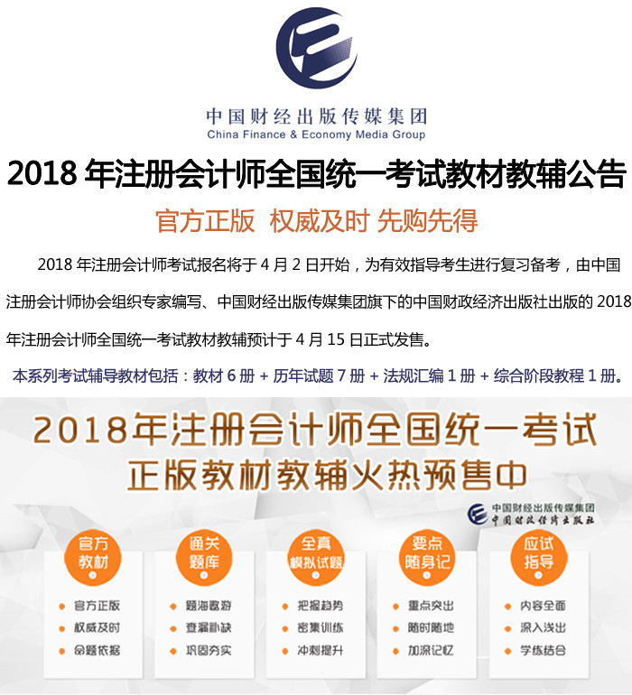 注册会计师成都市(成都注册会计师招聘网)