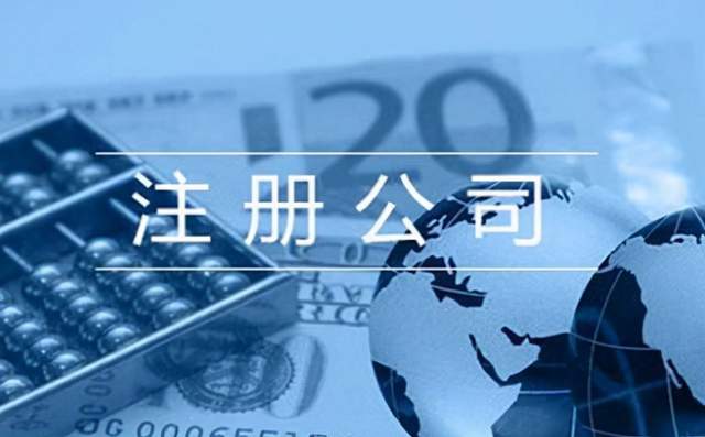 成都温江注册个人公司(成都温江注册个人公司在哪里)