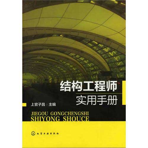 一级注册结构师能在成都买房(一级注册结构师能在成都买房子吗)