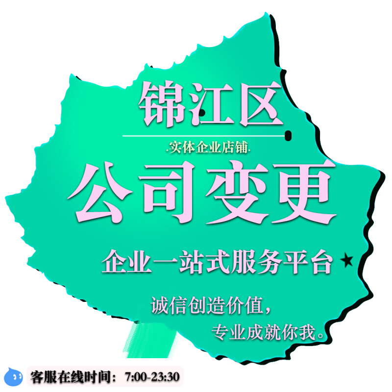 成都园区注册企业名录(成都高新区企业注册地址)