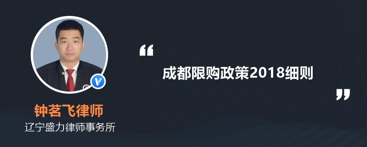 成都限购政策公司注册地不在成都(成都限购政策公司注册地不在成都怎么办)