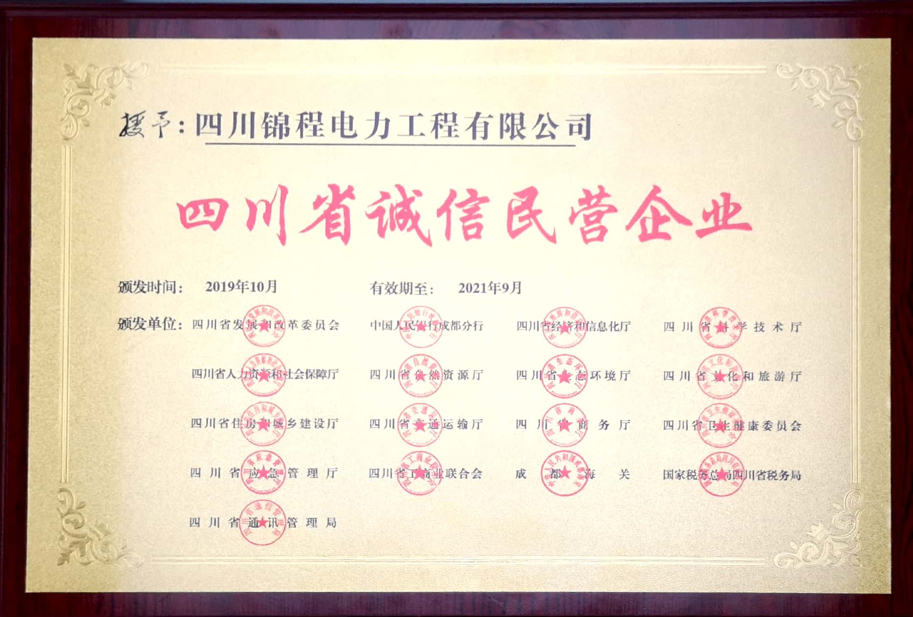 成都建筑公司注册哪个区好(成都在哪个区注册公司比较好)