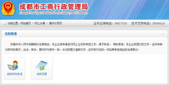 成都新注册公司如何查询(成都新注册公司如何查询社保)