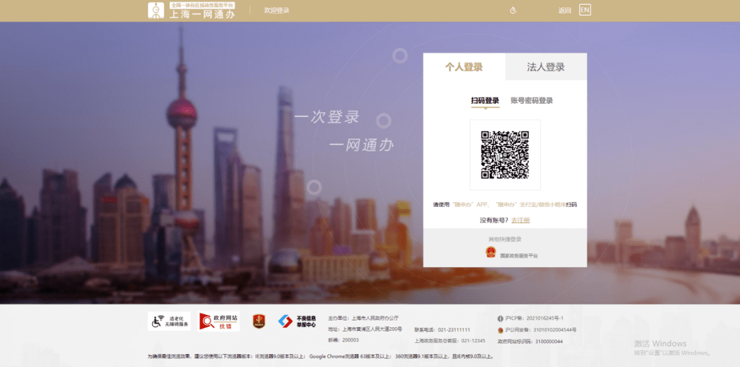 成都一网通办公司注册网站的简单介绍