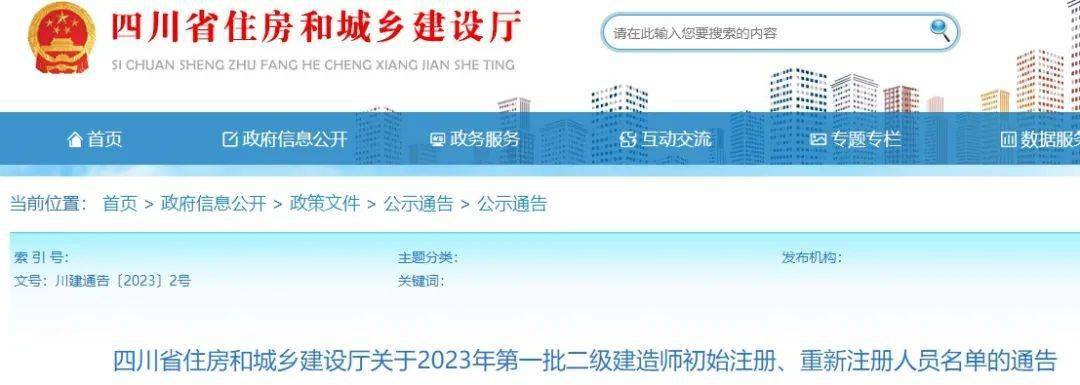成都二级建造师如何注册(成都二级建造师如何注册流程)