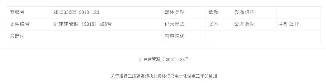 成都二级建造师如何注册(成都二级建造师如何注册流程)