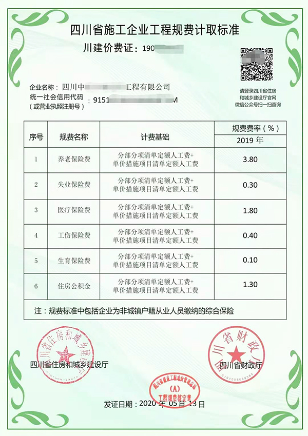 成都龙泉驿公司注册办理费用(成都龙泉驿公司注册办理费用多少)
