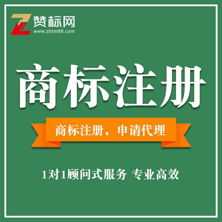 成都转让商标注册(成都专业商标注册公司)
