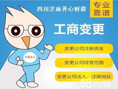 成都成华区注册公司步骤(成都市成华区注册公司在哪里注册)