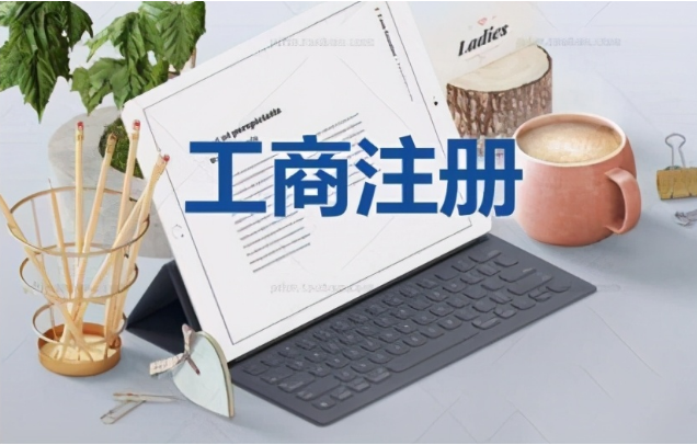 成都市2021年新成立的注册公司(成都市2021年新成立的注册公司有哪些)