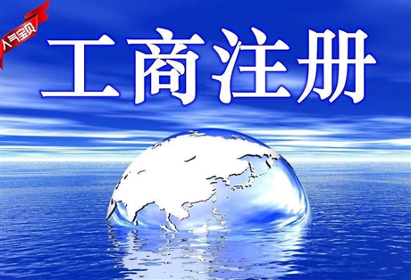 成都个体注册商标办理的简单介绍