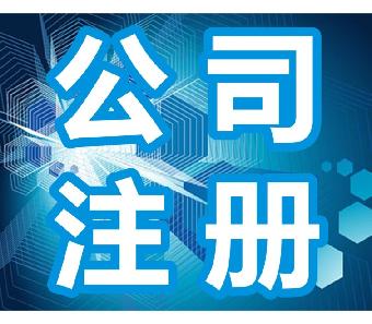成都高新西区个体户注册(成都高新区个体户营业执照在哪里办)