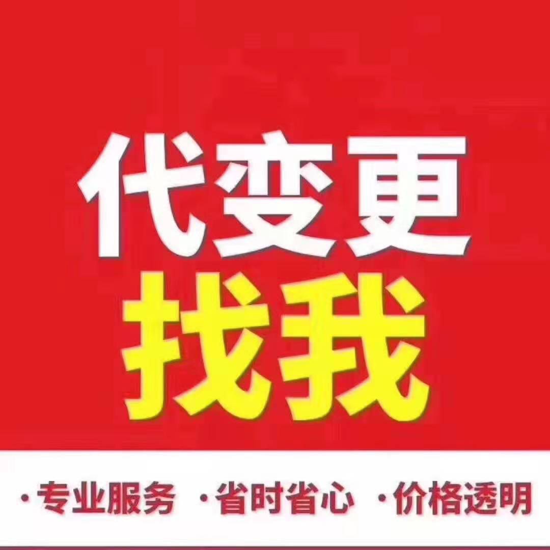 成都代理工商注册威远的简单介绍