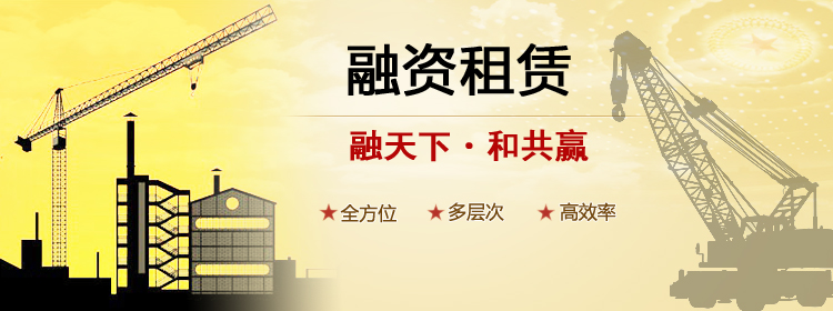 成都注册融资租赁公司管理规定(成都注册融资租赁公司管理规定细则)