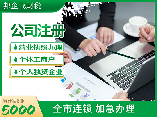 成都市小规模公司注册流程(成都市小规模公司注册流程及费用)