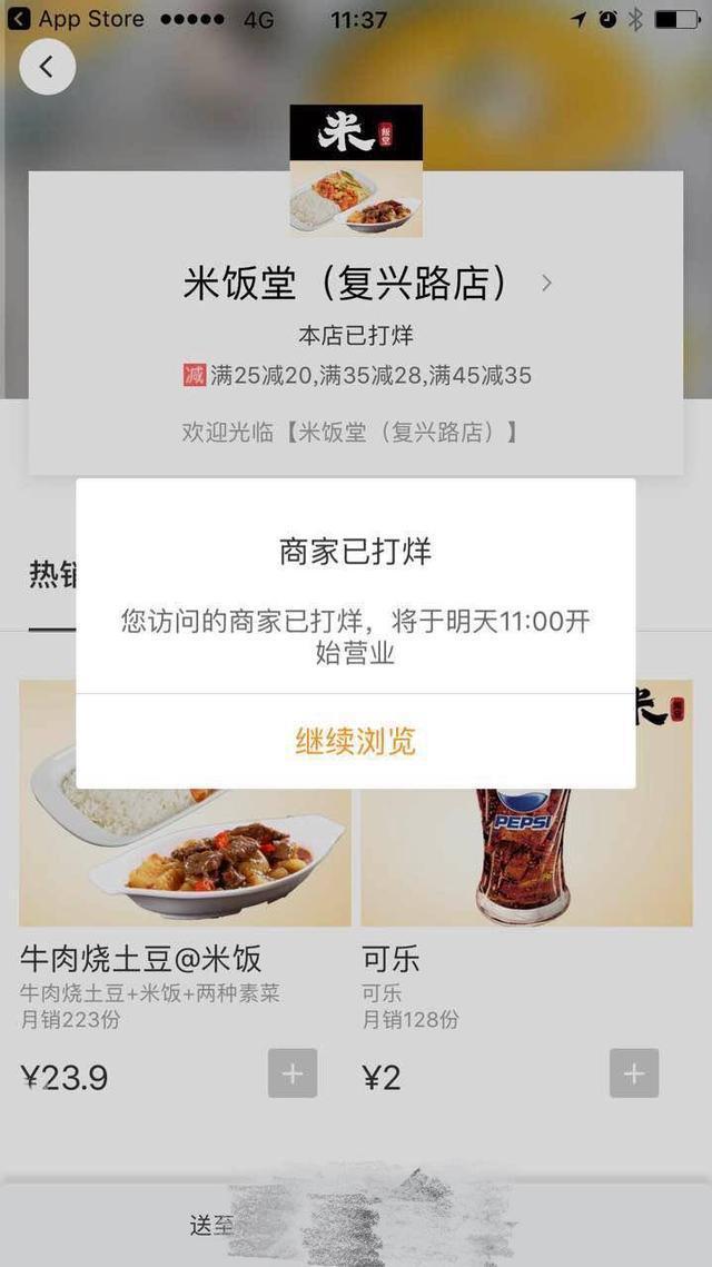 成都咋子注册滴滴外卖商家版的简单介绍