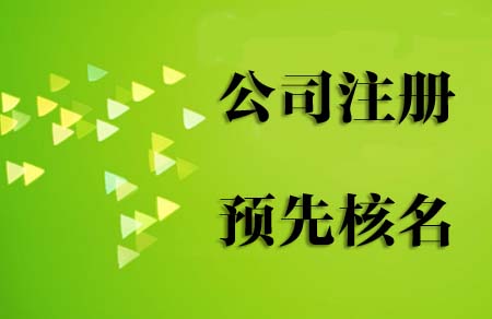 成都公司注册注销业务流程(成都公司注册注销业务流程图)