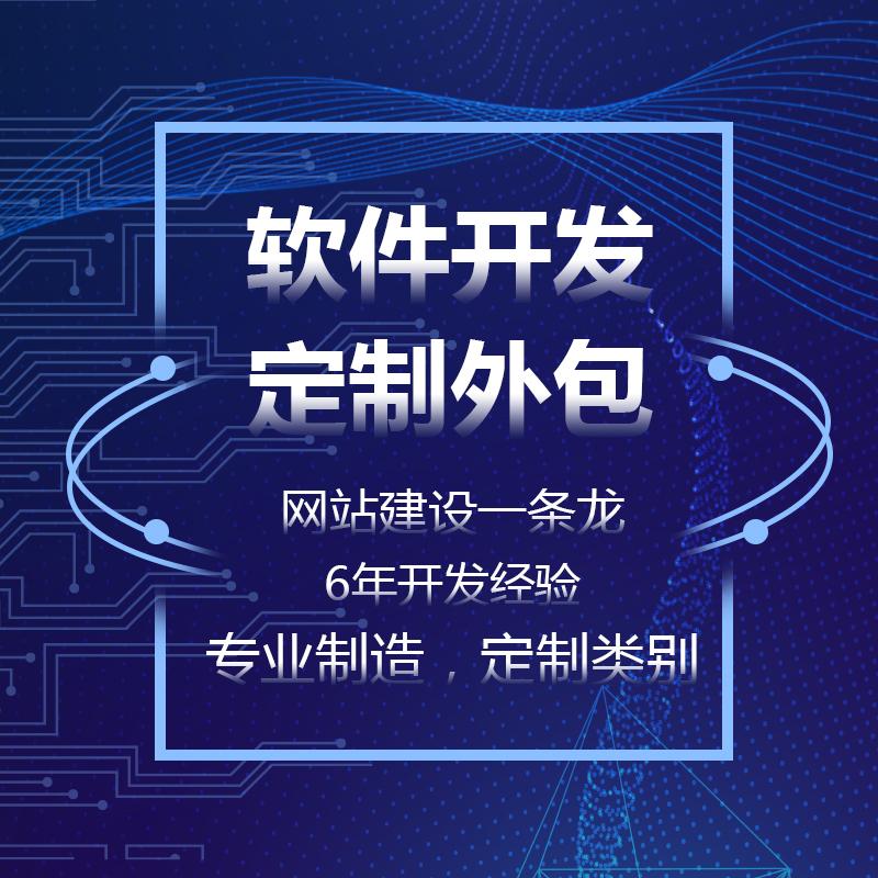 软件开发(软件开发合同范本)
