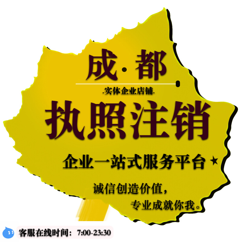 成都区注册地址(成都注册地址服务)