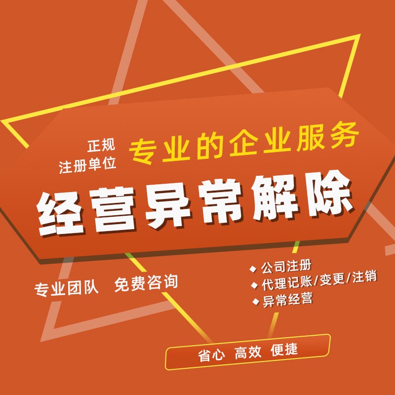 代办注册企业成都市(成都工商注册代办公司)