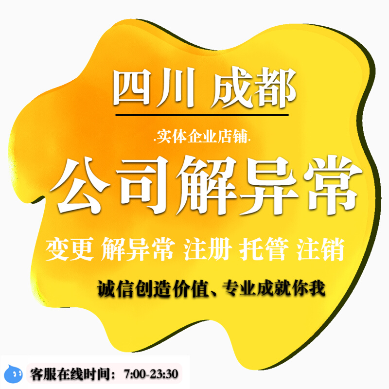 成都注册公司价格(成都注册公司价格查询)