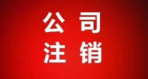 成都青羊区公司注册代理南江(成都青羊区注册公司在哪儿申请工商注册)