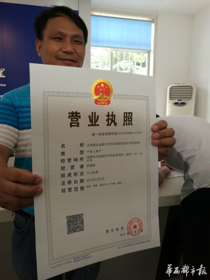 四川省成都市注册个体工商户(成都注册个体工商户需要哪些资料)