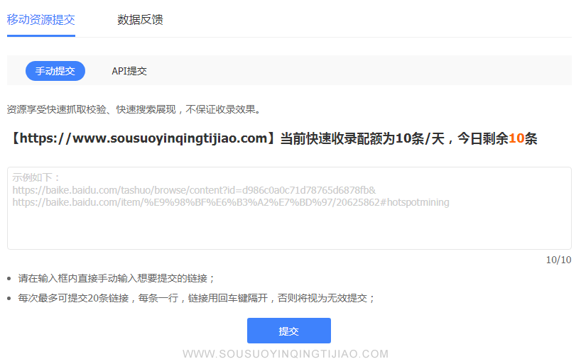 百度提交入口(百度提交入口怎么关闭)