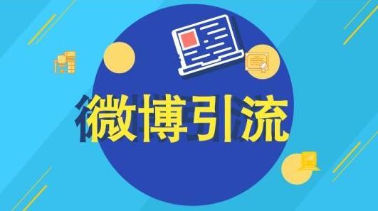 引流推广平台(免费推广引流平台)