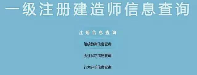 成都市注册建造师(成都注册建筑师继续教育)