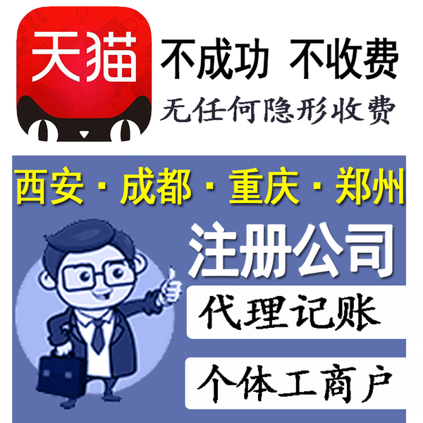 成都企业代理注册公司(成都企业代理注册公司条件)