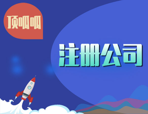 成都个人独资企业工商注册资金多少(成都个人独资企业工商注册资金多少合适)