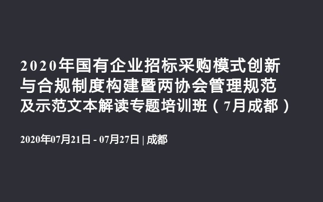 2020年成都新注册企业数量有多少(2020年成都新注册企业数量有多少家)