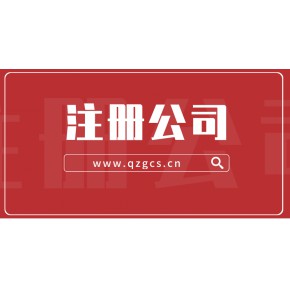 成都新都区工商注册流程和费用(成都新都区工商注册流程和费用多少)