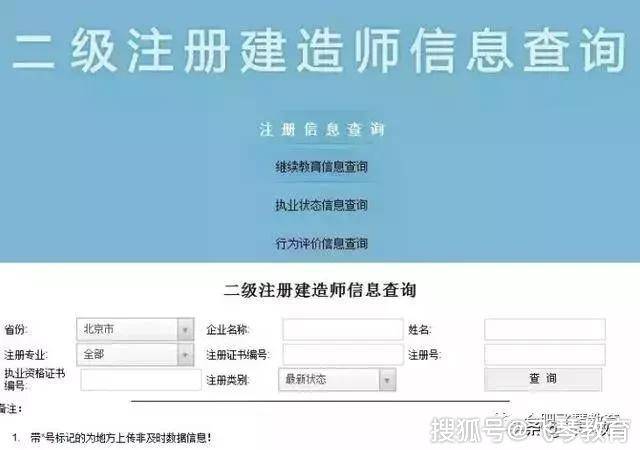 成都二级建造师初始注册(成都二级建造师初始注册时间)