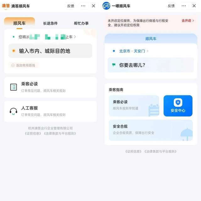 成都闪送怎么注册接单(成都闪送怎么注册接单的)
