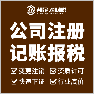 成都市代办公司注册的公司(成都市代办公司注册的公司名称)