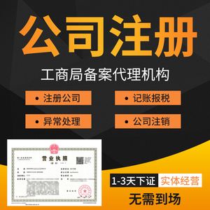 外地户口成都注册公司(外地人在成都注册公司要什么手续)