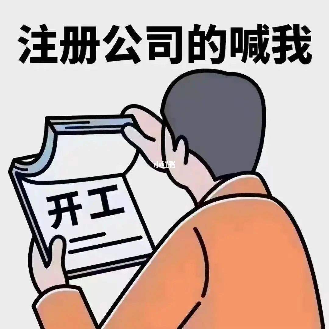 外地户口成都注册公司(外地人在成都注册公司要什么手续)
